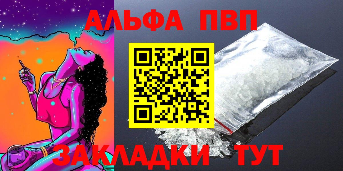 APVP VHQ  Вход с VPN  APVP СК  А ПВП Crystall  Нижнекамск 