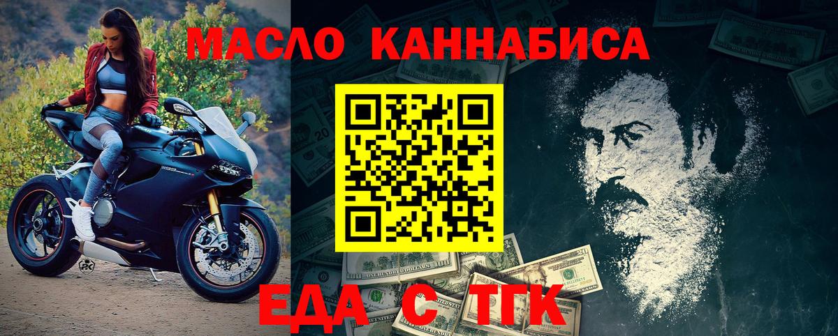 Cannafood марихуана  Вход с VPN  Нижнекамск 
