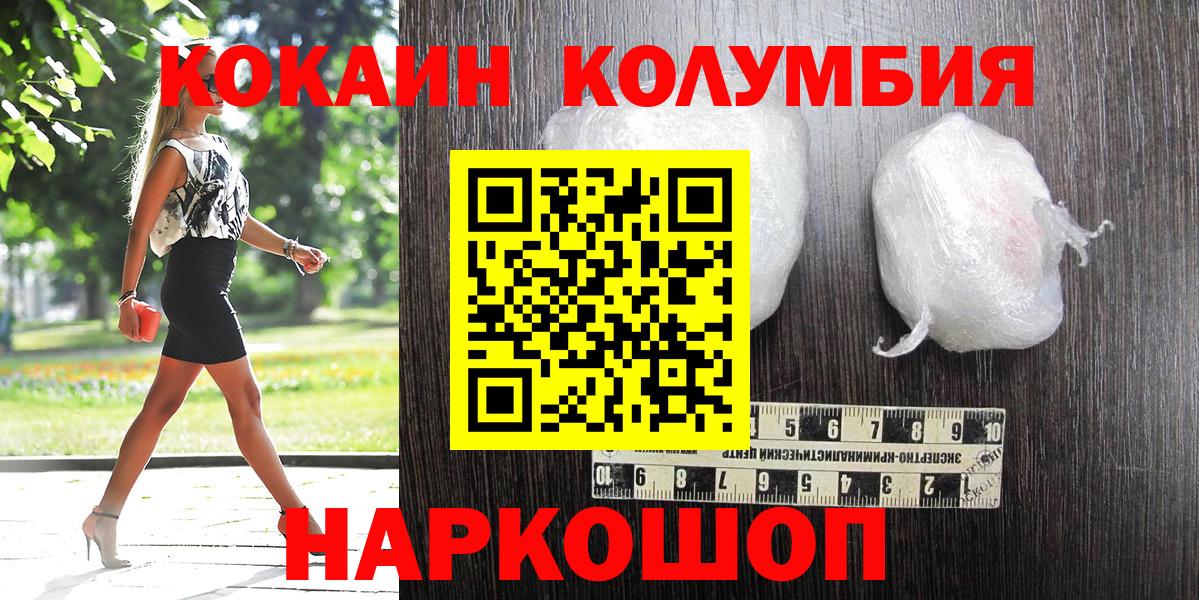 Cocaine Fish Scale  Cocaine Боливия  Нижнекамск  Вход с VPN 