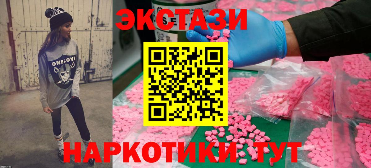 Ecstasy круглые  Вход с VPN  Ecstasy Дубай  Ecstasy  Нижнекамск 