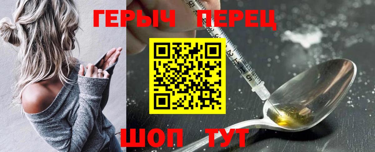 ГЕРОИН хмурый  Вход с VPN  Нижнекамск 