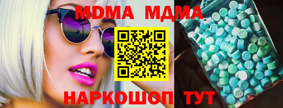 MDMA  MDMA VHQ  Вход с VPN  Нижнекамск  МДМА VHQ 