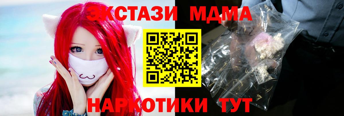 МДМА молли Нижнекамск