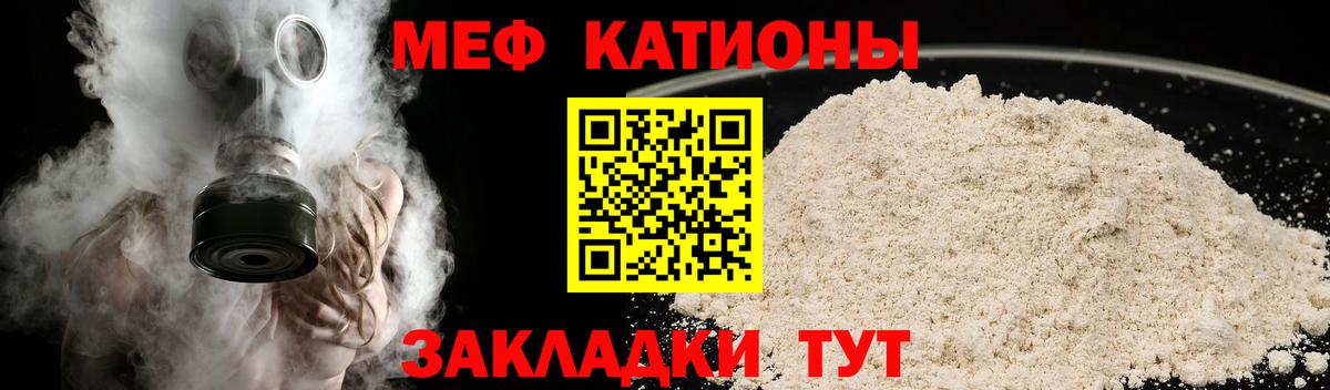 Мефедрон Нижнекамск