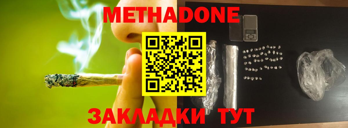 дарк нет как зайти  МЕТАДОН мёд  Вход с VPN  Метадон VHQ  Нижнекамск 