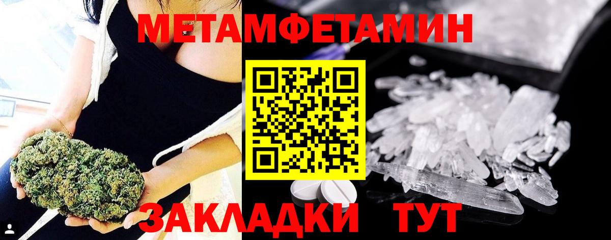 Нижнекамск  МЕТАМФЕТАМИН винт  Вход с VPN 