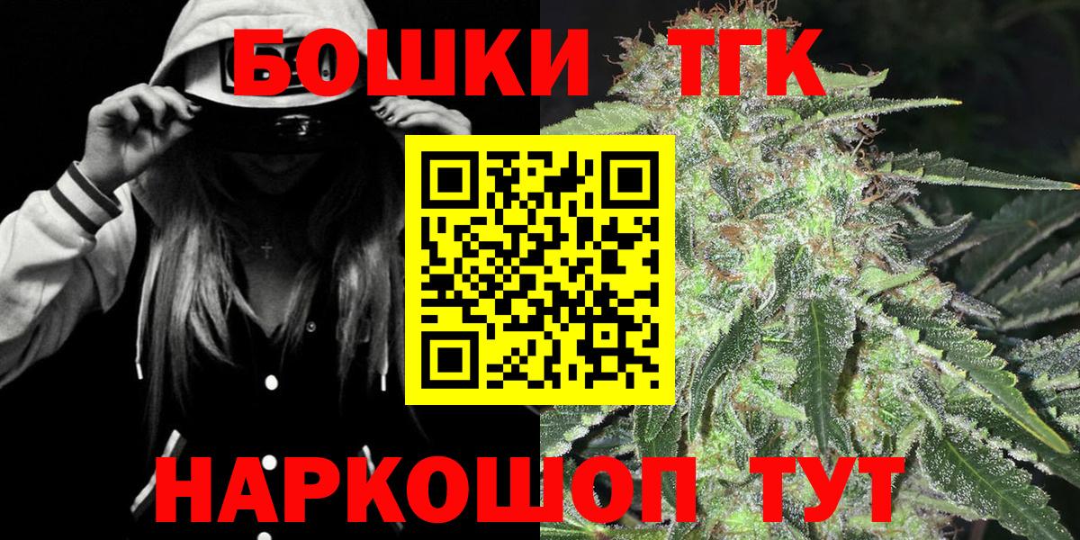 Нижнекамск  Марихуана OG Kush  Вход с VPN  Бошки Шишки Amnesia 